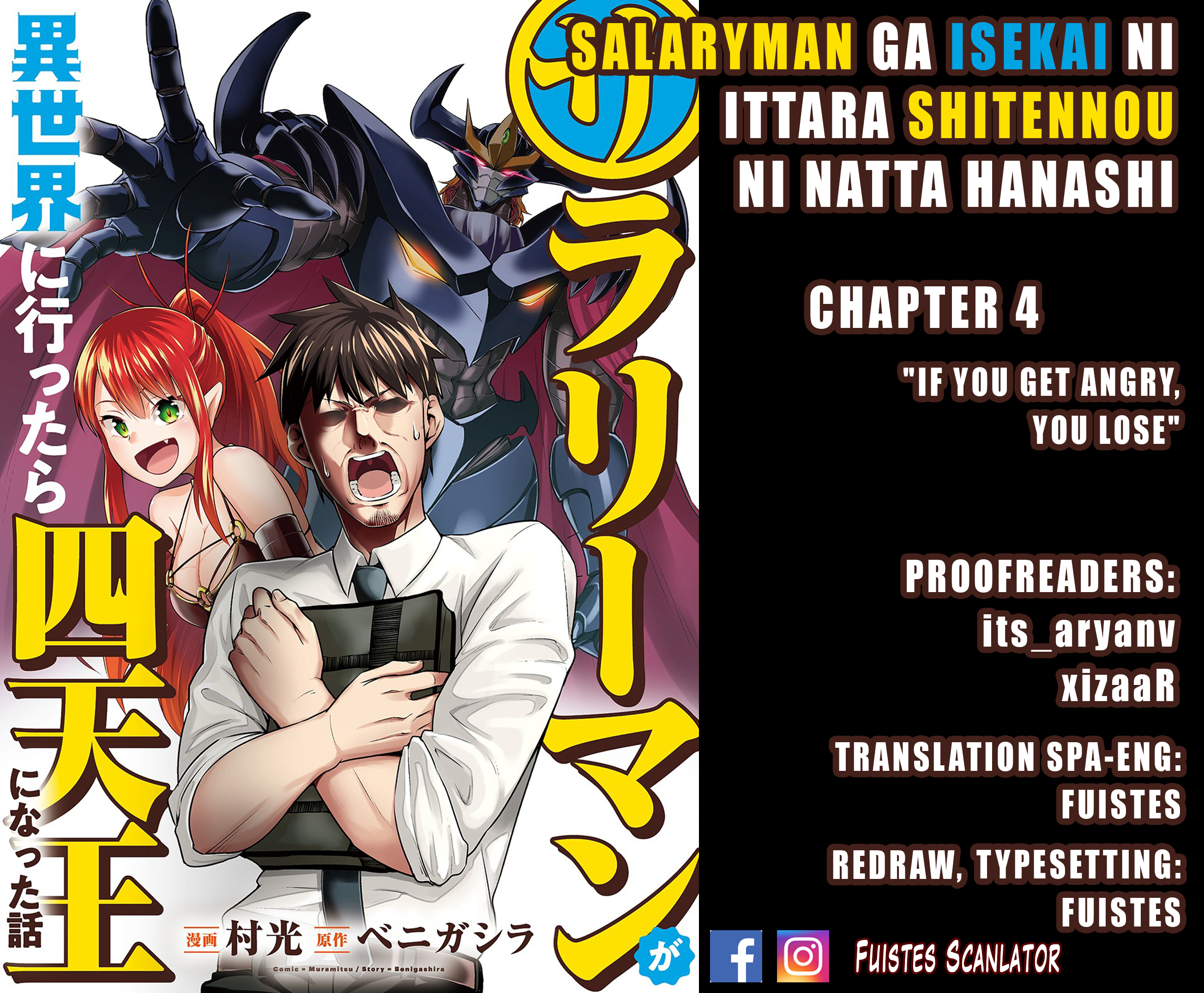 Salaryman ga Isekai ni Ittara Shitennou ni Natta Hanashi Chapter 4 1